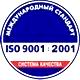 Знаки экологической безопасности соответствует iso 9001:2001
